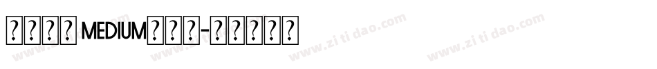 正風毛筆 Medium转换器字体转换